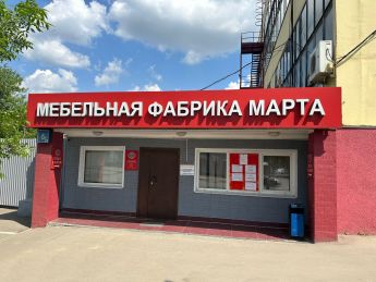 Фирменный интернет-магазин